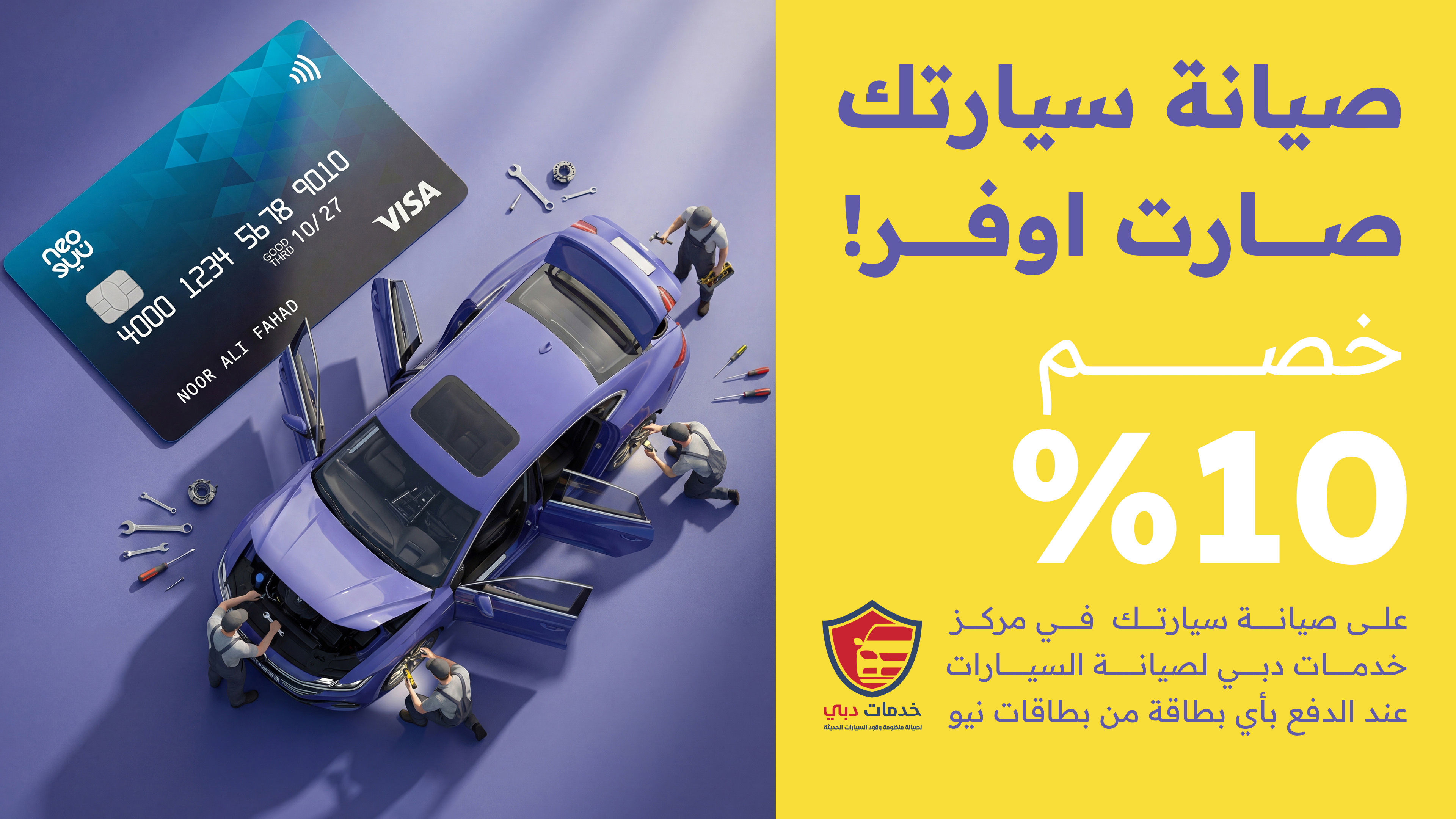 With Neo, everything becomes more affordable.