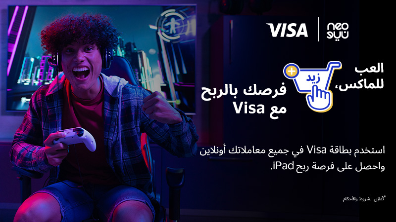 Be one of the lucky winners to win an iPad