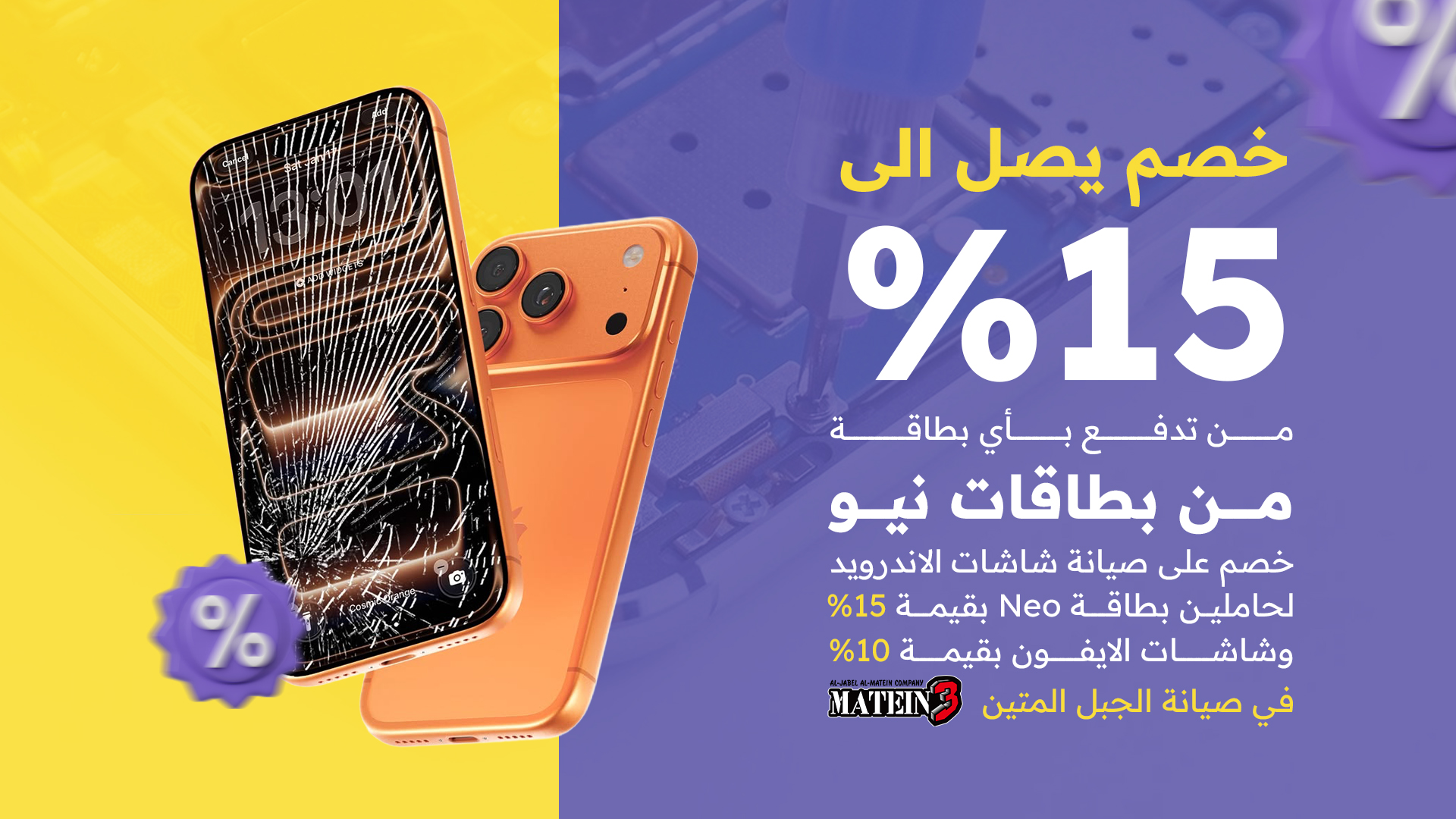 خصم يصل الى %15 ‼️