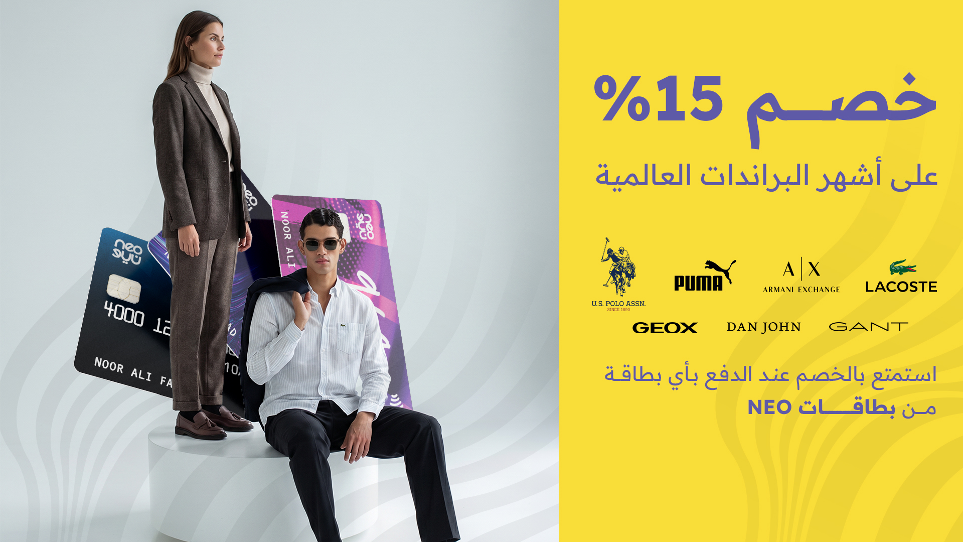 15% off on the world’s most iconic brands 😎💜