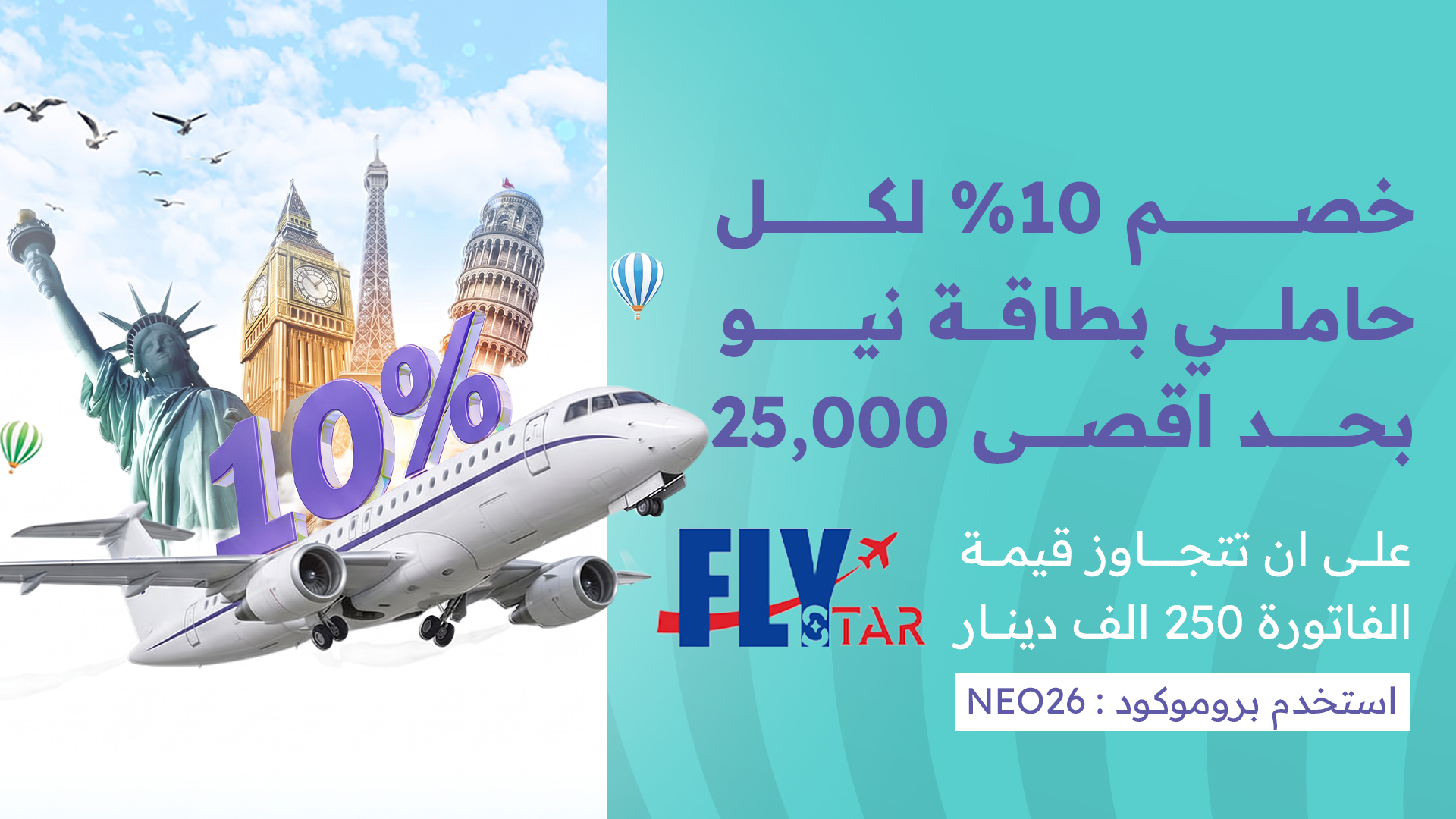 10% off when booking through the Fly Star app for all NEO cardholders,