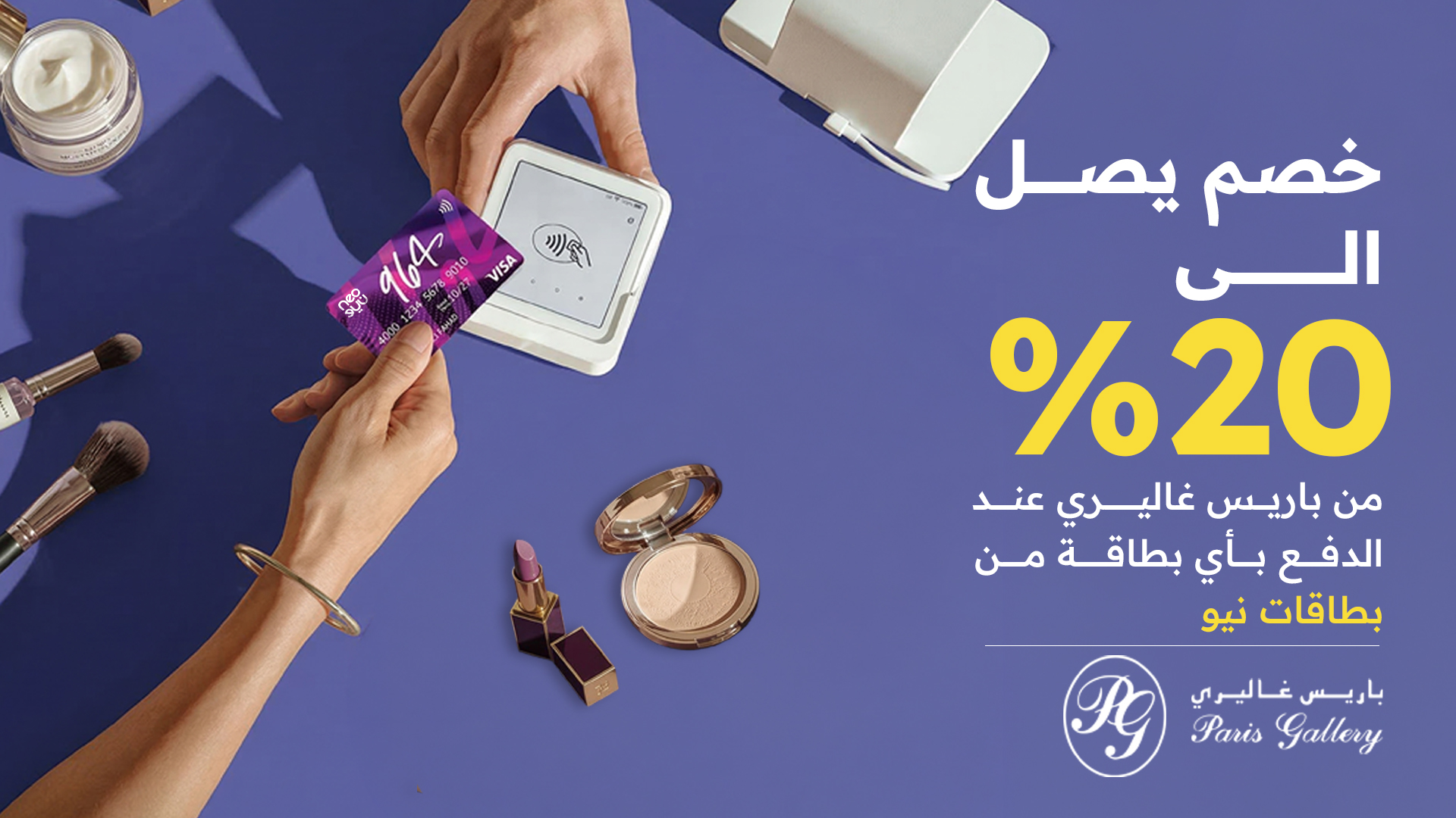 Beauty starts with Neo 😉